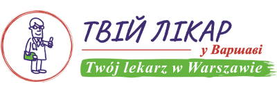 Твій лікар
