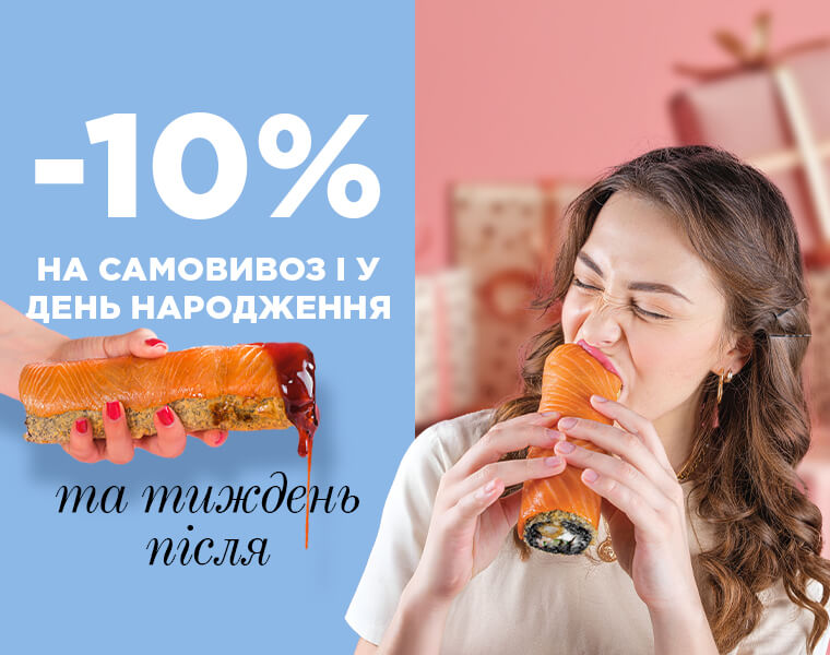 День народження